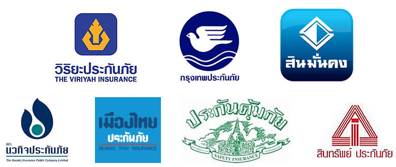 บริษัทประกันภัยรถยนต์ที่ดีที่สุดในปี-2563